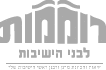 רוממות לבני הישיבות
